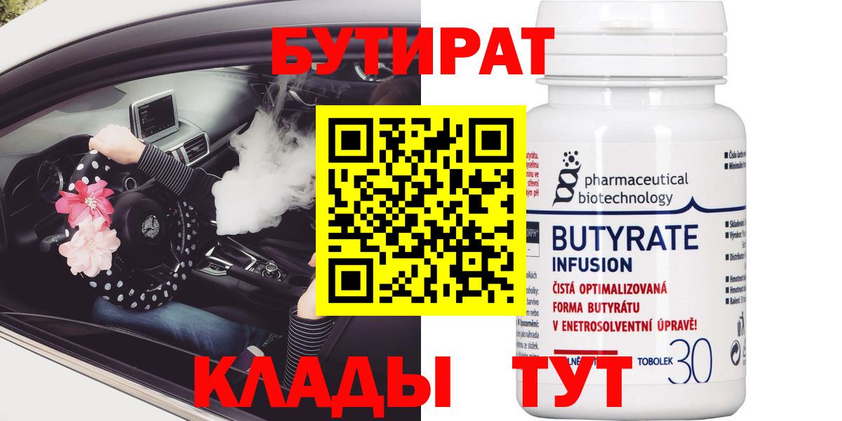 Барабинск  БУТИРАТ буратино  Вход с VPN 