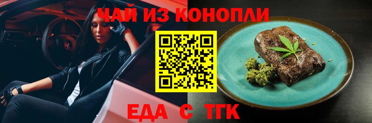 Барабинск  Canna-Cookies марихуана  Вход с VPN 