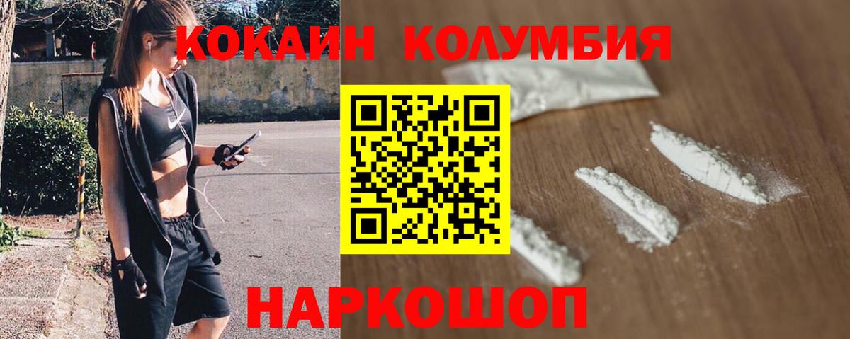 Кокаин 98%  Кокаин VHQ  КОКАИН  Барабинск  Вход с VPN 