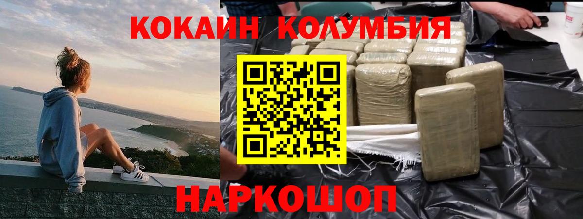 КОКАИН Fish Scale Барабинск