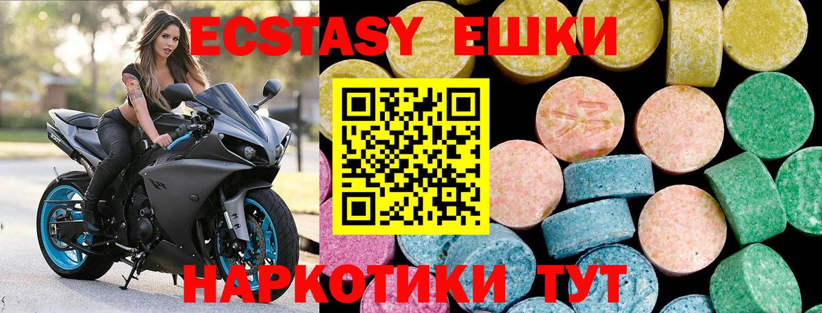 Барабинск  ЭКСТАЗИ 280мг  Вход с VPN  ЭКСТАЗИ  Экстази круглые 