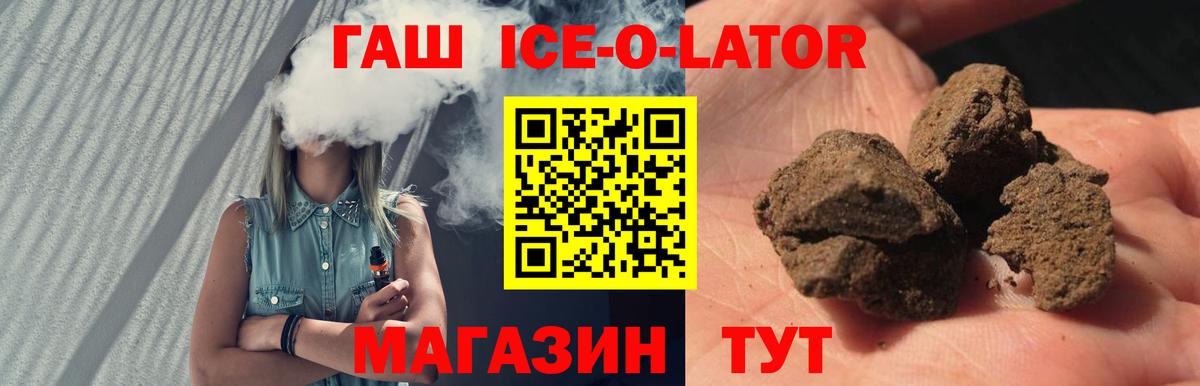 Барабинск  ГАШ гашик  Вход с VPN  ГАШ 40% ТГК 