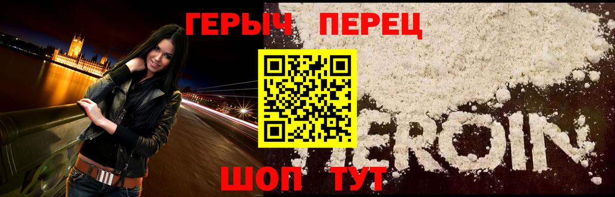 Героин афганец Барабинск