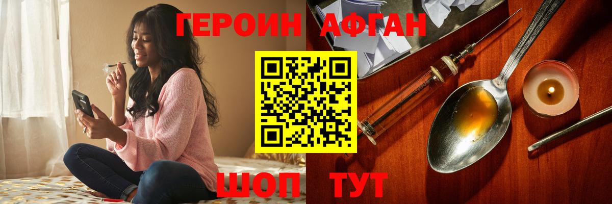 ГЕРОИН  Вход с VPN  Барабинск  Героин герыч 