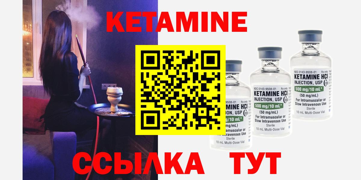 КЕТАМИН ketamine Барабинск