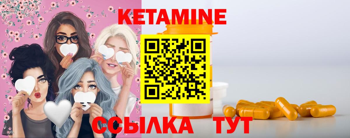 Кетамин VHQ  Вход с VPN  Барабинск  Кетамин ketamine 