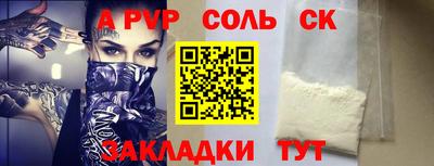 стафф Кинель