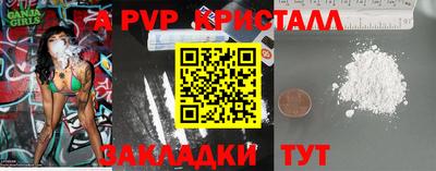 стафф Кинель
