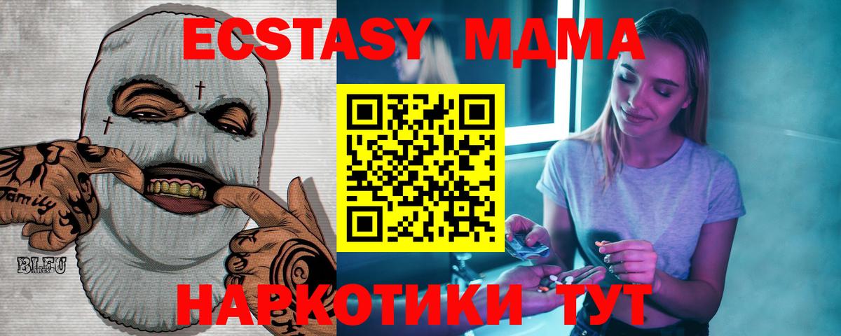 Барабинск  MDMA кристаллы  Вход с VPN  МДМА кристаллы 
