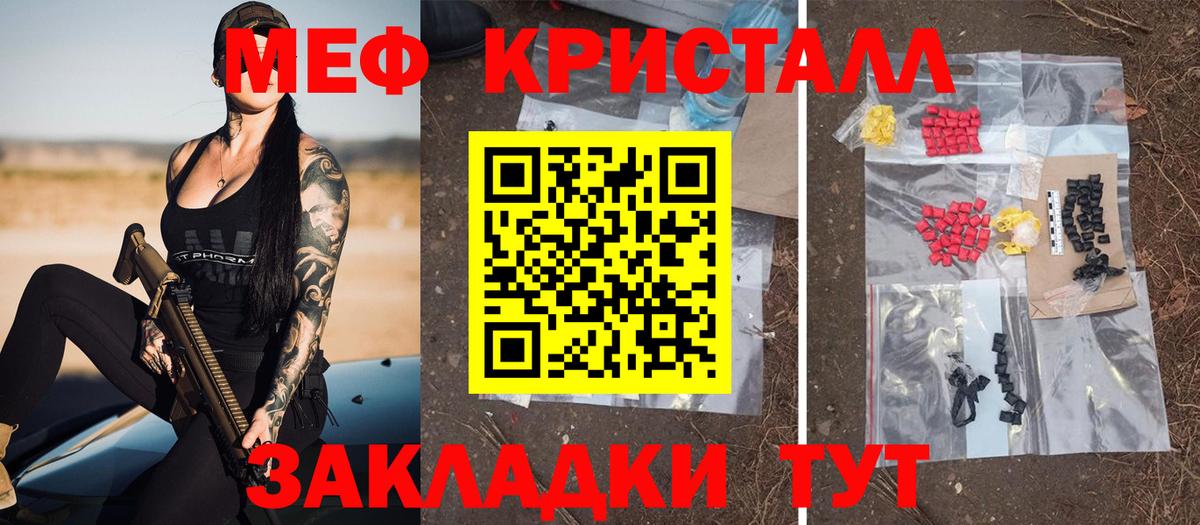 Мефедрон мука Барабинск