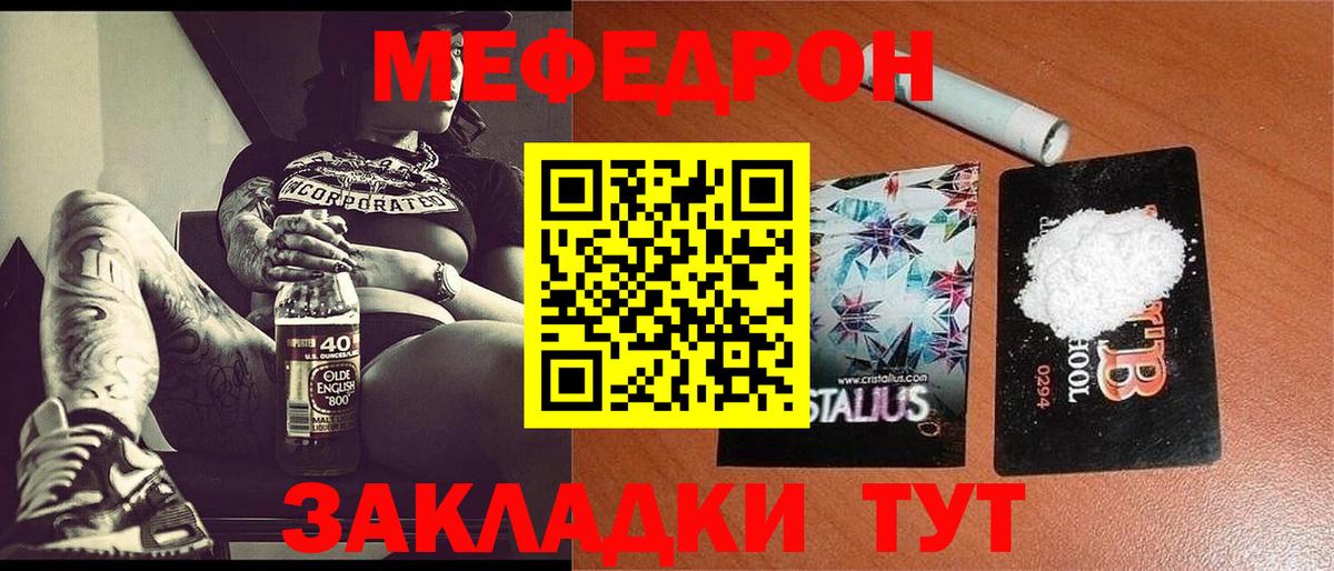 наркотики  Меф мяу мяу  Вход с VPN  МЕФ мука  Барабинск 