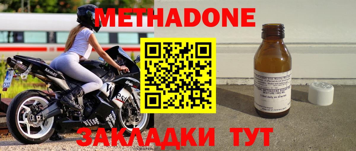 Метадон белоснежный  гидра tor  Барабинск  МЕТАДОН белоснежный  Вход с VPN 
