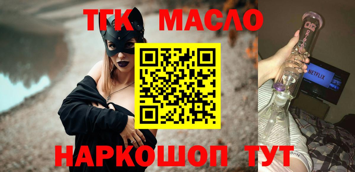 ТГК вейп Барабинск