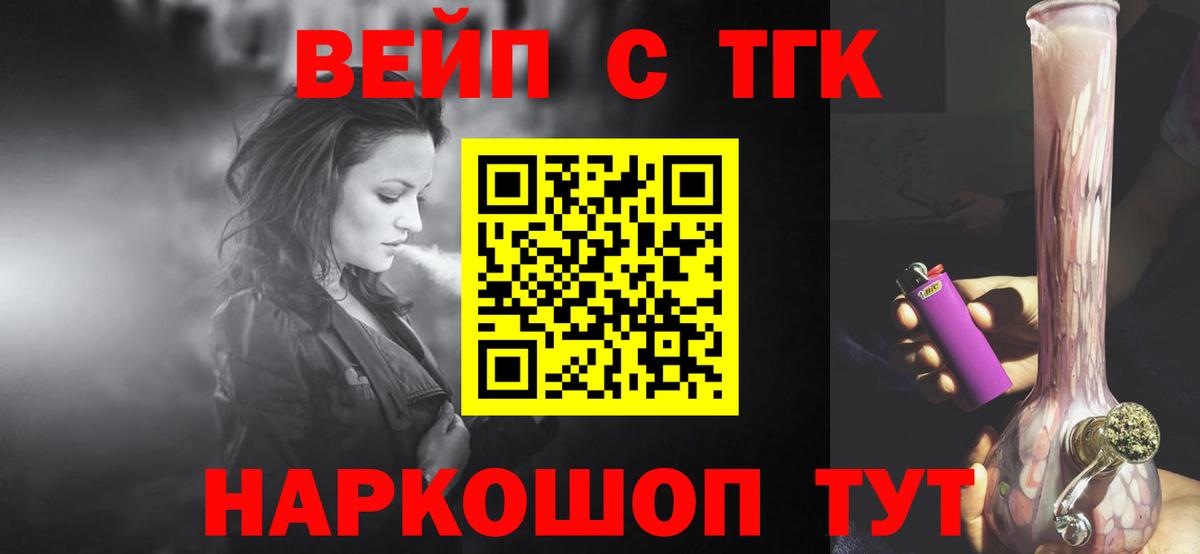 Барабинск  ТГК THC oil  Вход с VPN  Дистиллят ТГК гашишное масло 