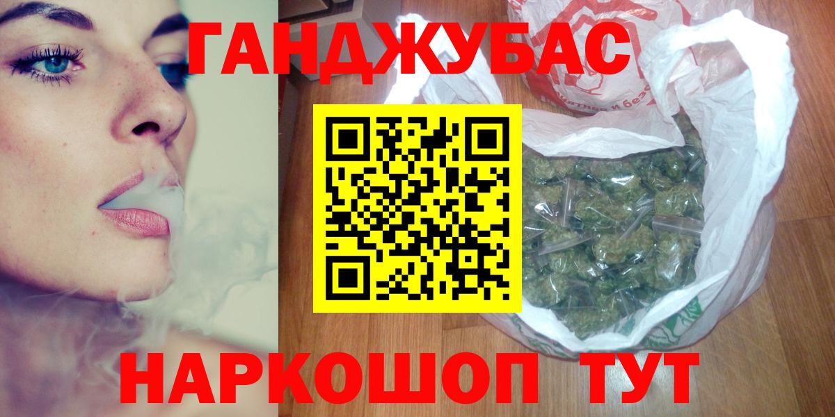 Каннабис Bruce Banner Барабинск