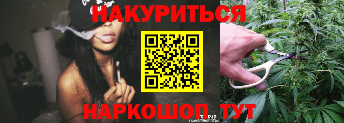 Бошки Шишки марихуана  Канабис Amnesia  Вход с VPN  Шишки марихуана план  Барабинск 